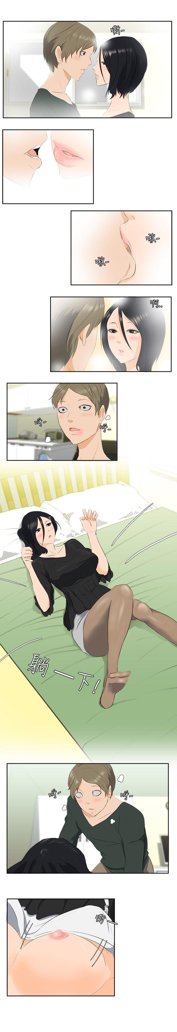 邪教之女(中) -秘密Story(完结)-无名（第9张）