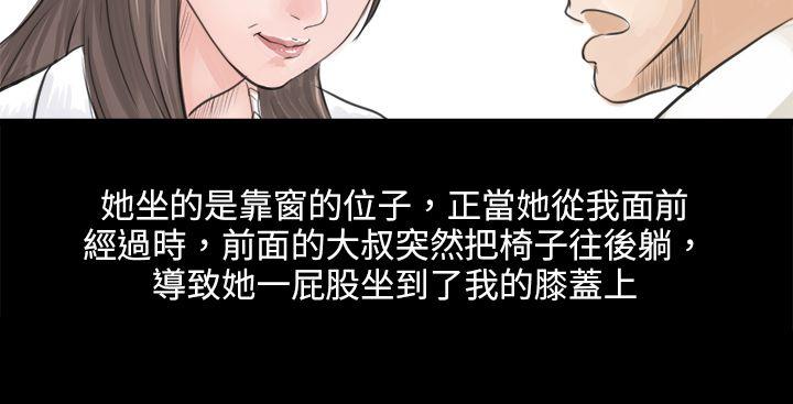 转运站里遇见的女人(上) -秘密Story(完结)-无名（第8张）