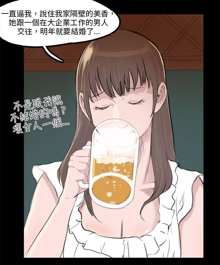 转运站里遇见的女人(下) -秘密Story(完结)-无名（第2张）