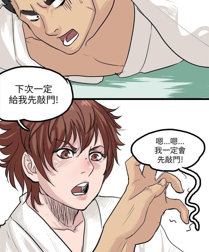 回忆中的柔道禁技(上) -秘密Story(完结)-无名（第6张）