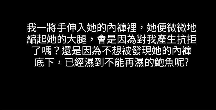 转运站里遇见的女人(下) -秘密Story(完结)-无名（第12张）