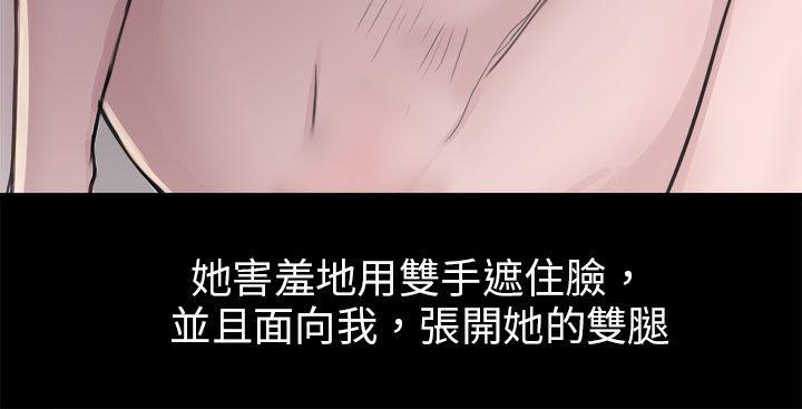 转运站里遇见的女人(下) -秘密Story(完结)-无名（第14张）