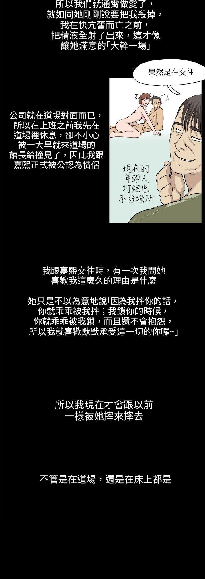 回忆中的柔道禁技(下) -秘密Story(完结)-无名（第24张）