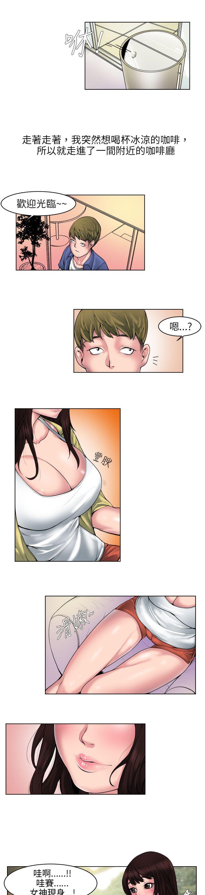 咖啡厅里遇到的巨乳女孩(上) -秘密Story(完结)-无名（第3张）