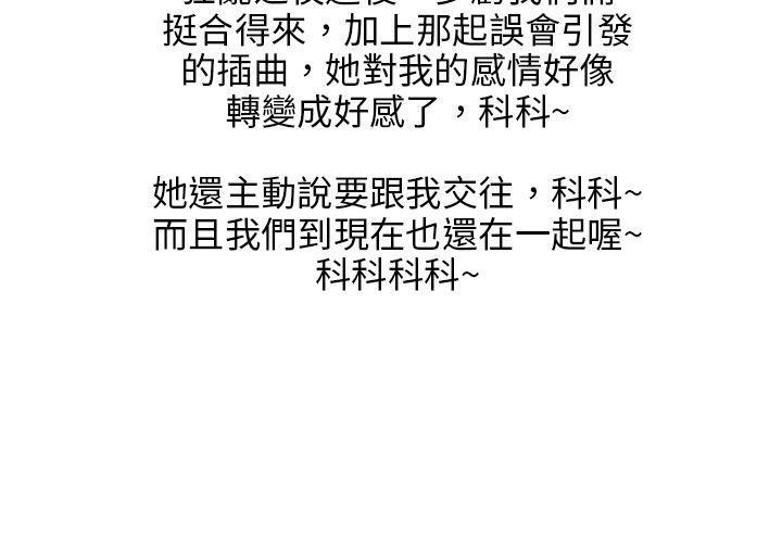 咖啡厅里遇到的巨乳女孩(下) -秘密Story(完结)-无名（第12张）