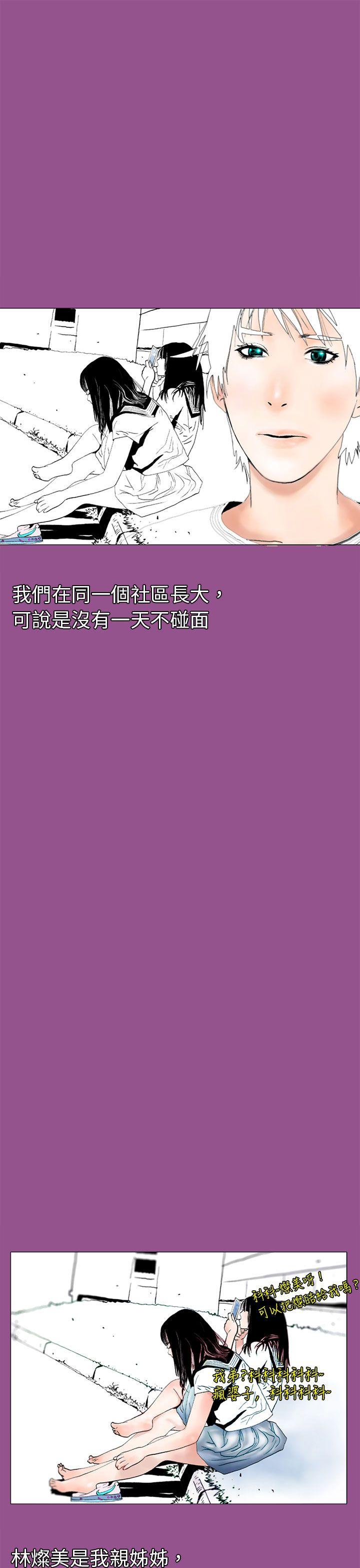 认识的姐姐(1) -秘密Story(完结)-无名（第11张）