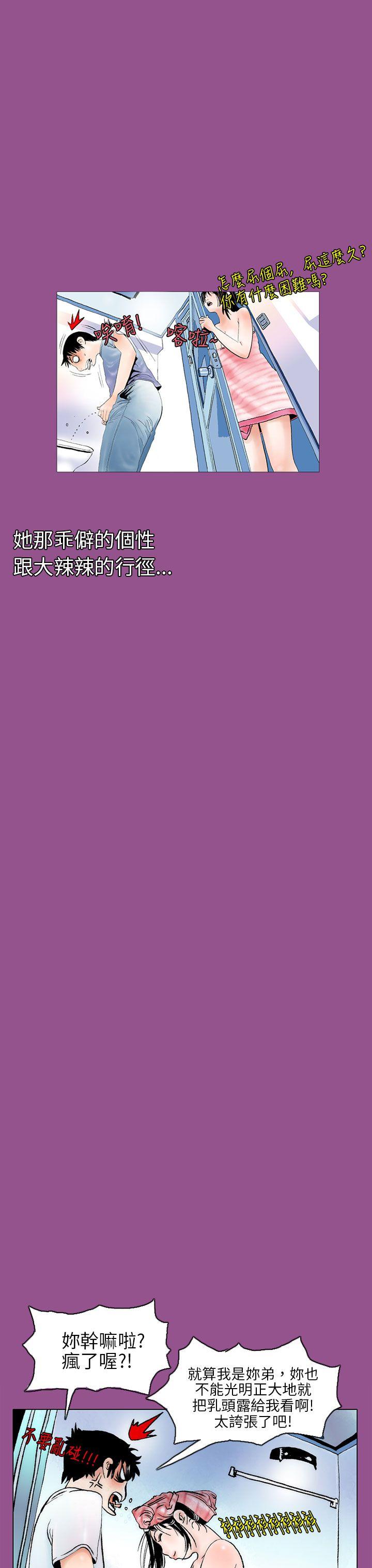 认识的姐姐(1) -秘密Story(完结)-无名（第13张）