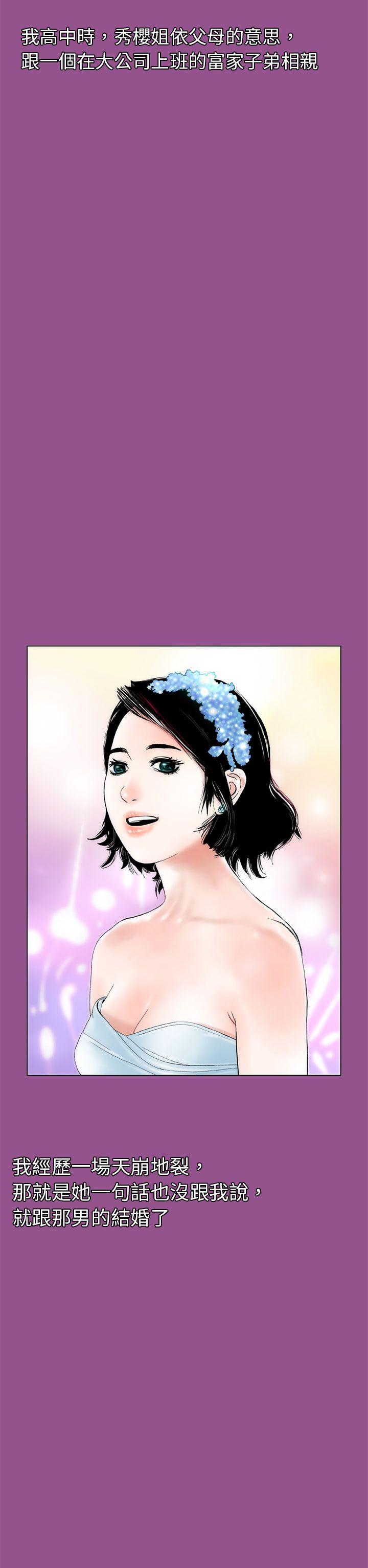 认识的姐姐(1) -秘密Story(完结)-无名（第17张）