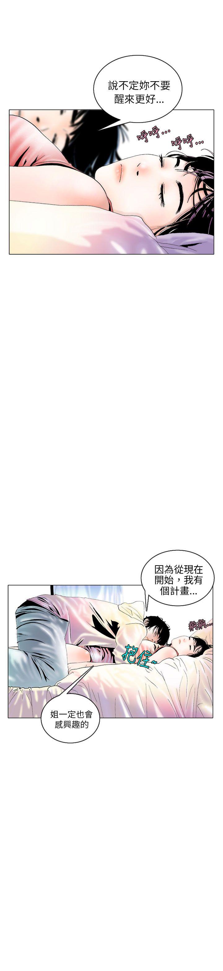认识的姐姐(3) -秘密Story(完结)-无名（第9张）