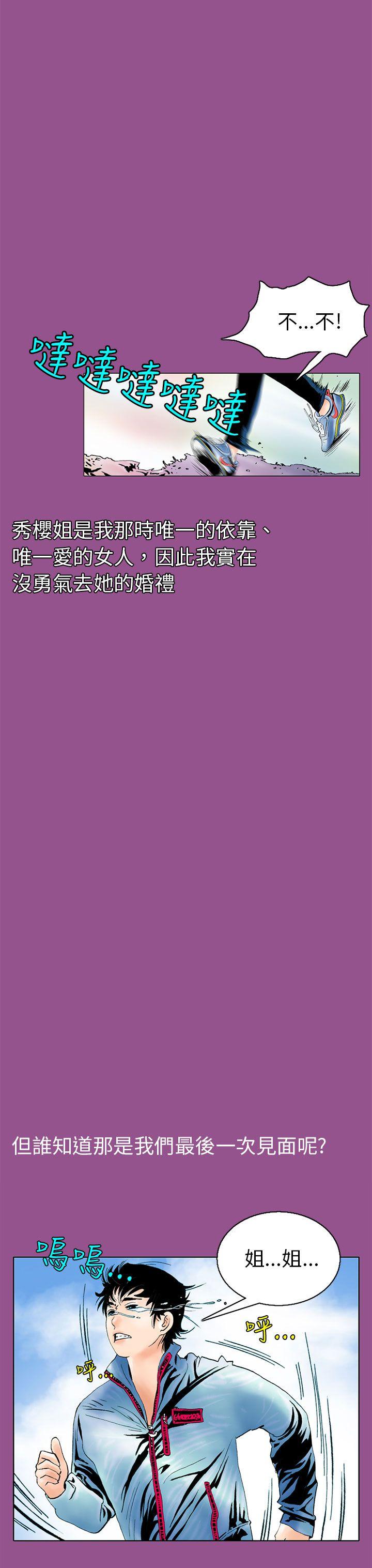 认识的姐姐(1) -秘密Story(完结)-无名（第18张）