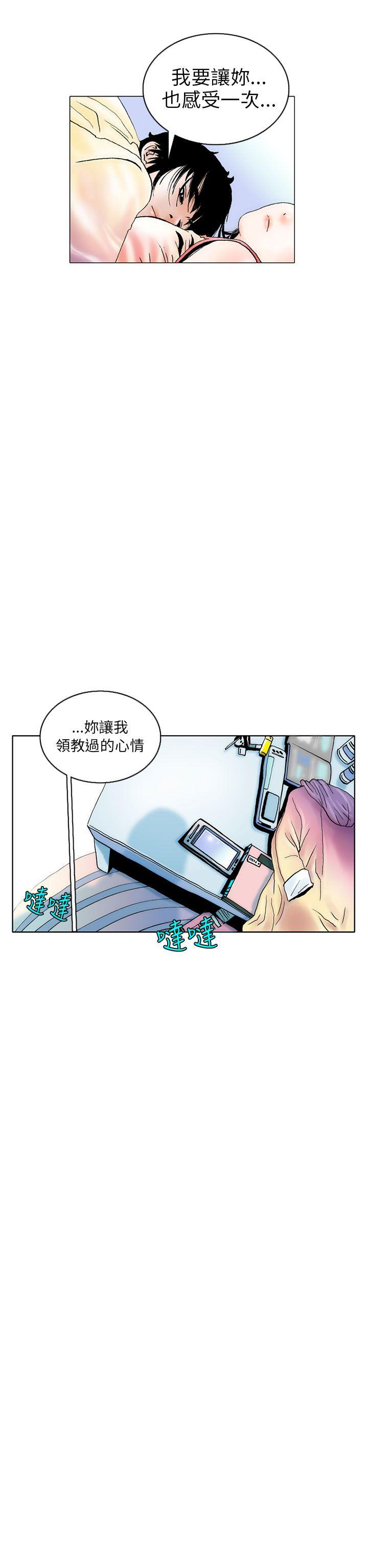 认识的姐姐(3) -秘密Story(完结)-无名（第10张）