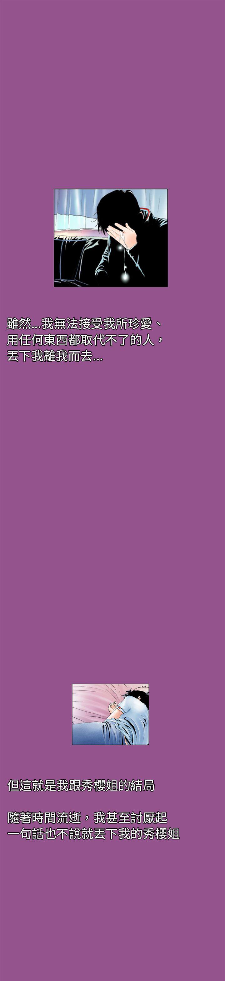 认识的姐姐(1) -秘密Story(完结)-无名（第21张）