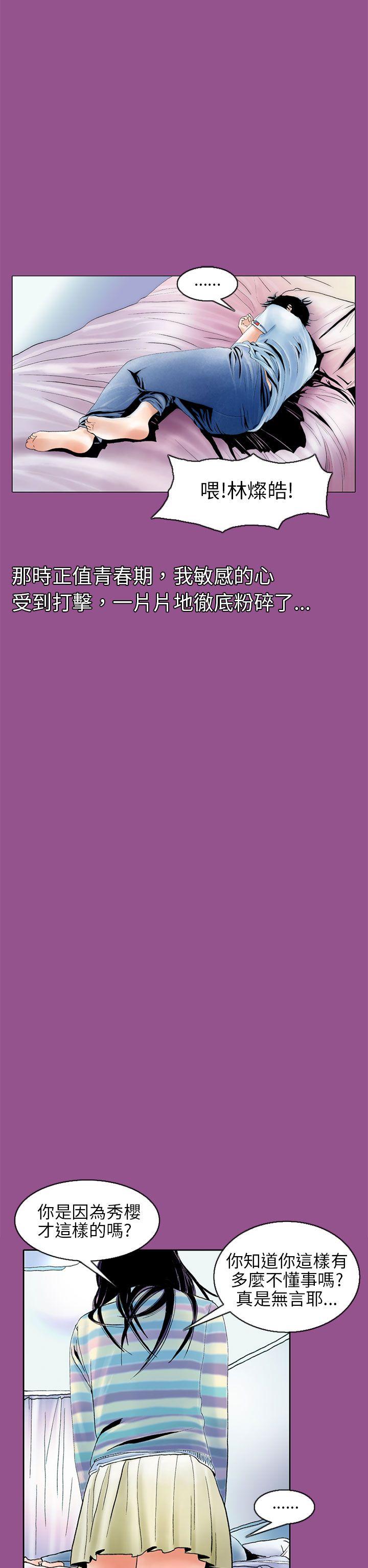 认识的姐姐(1) -秘密Story(完结)-无名（第22张）