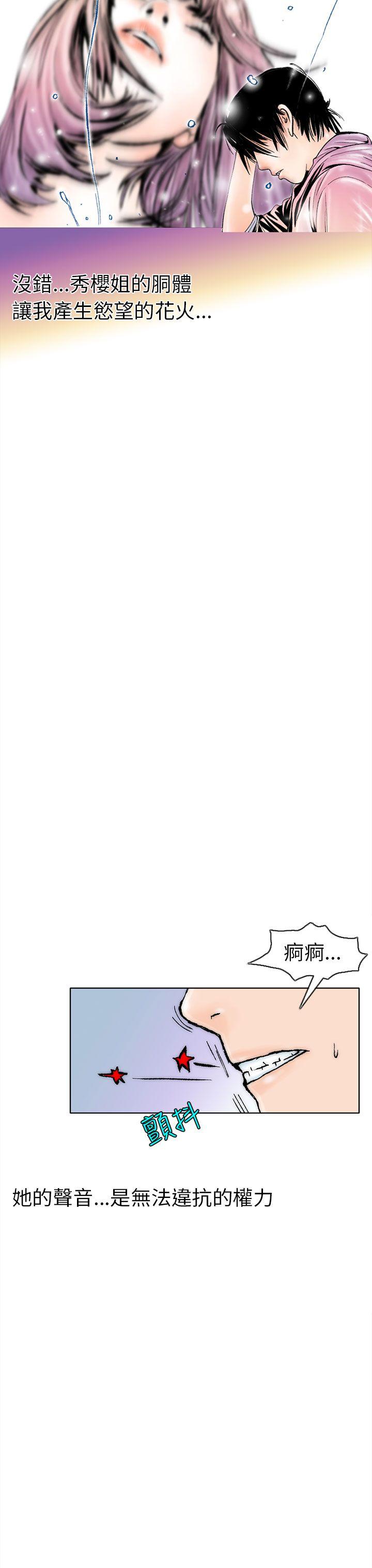 认识的姐姐(2) -秘密Story(完结)-无名（第24张）