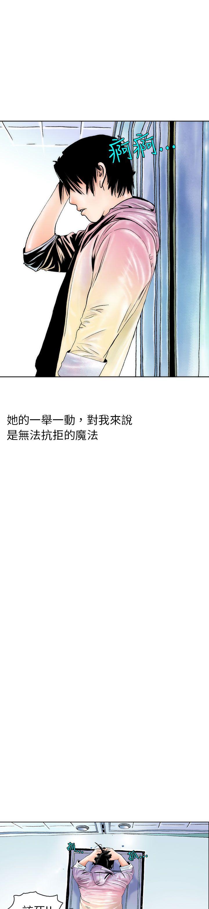 认识的姐姐(2) -秘密Story(完结)-无名（第26张）