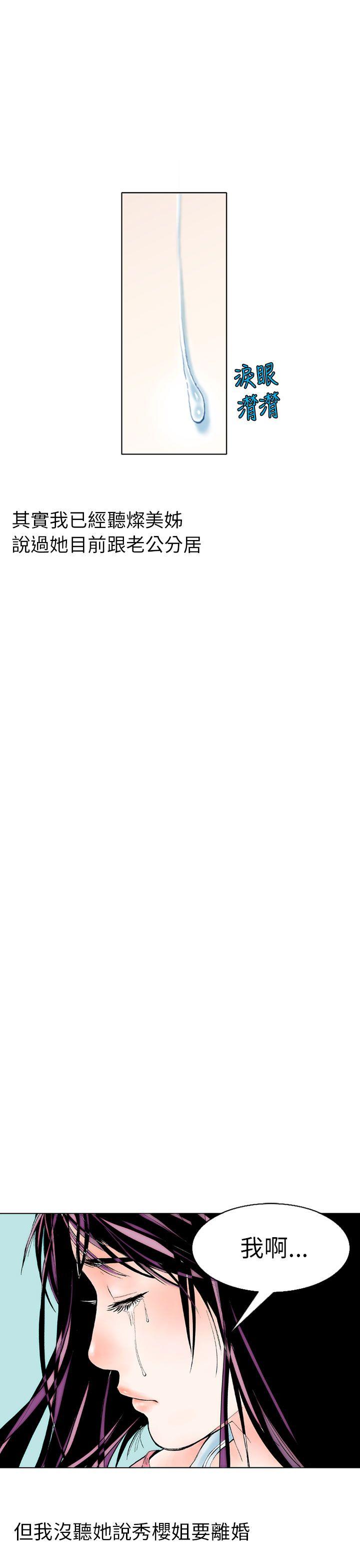 认识的姐姐(1) -秘密Story(完结)-无名（第26张）