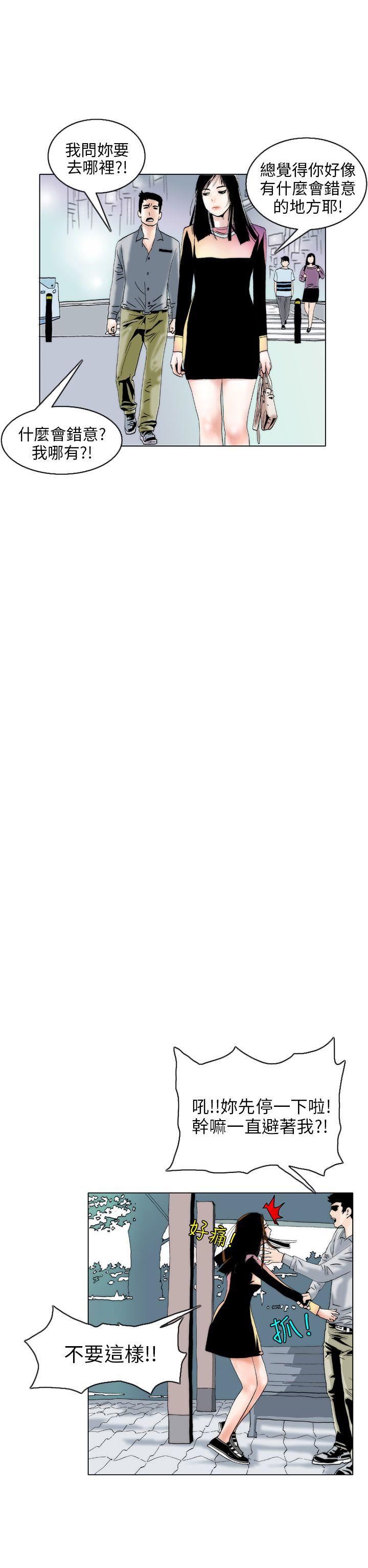 认识的姐姐(4) -秘密Story(完结)-无名（第10张）