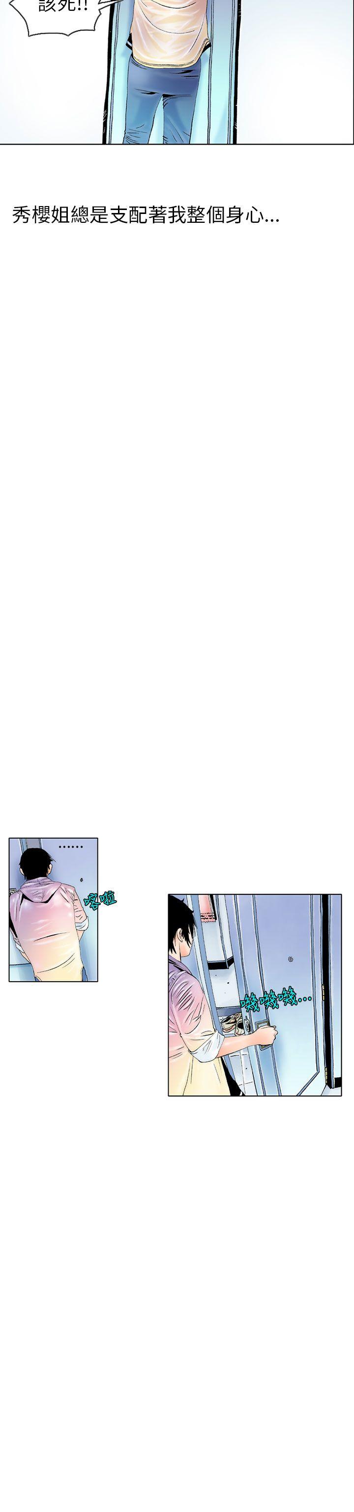 认识的姐姐(2) -秘密Story(完结)-无名（第27张）