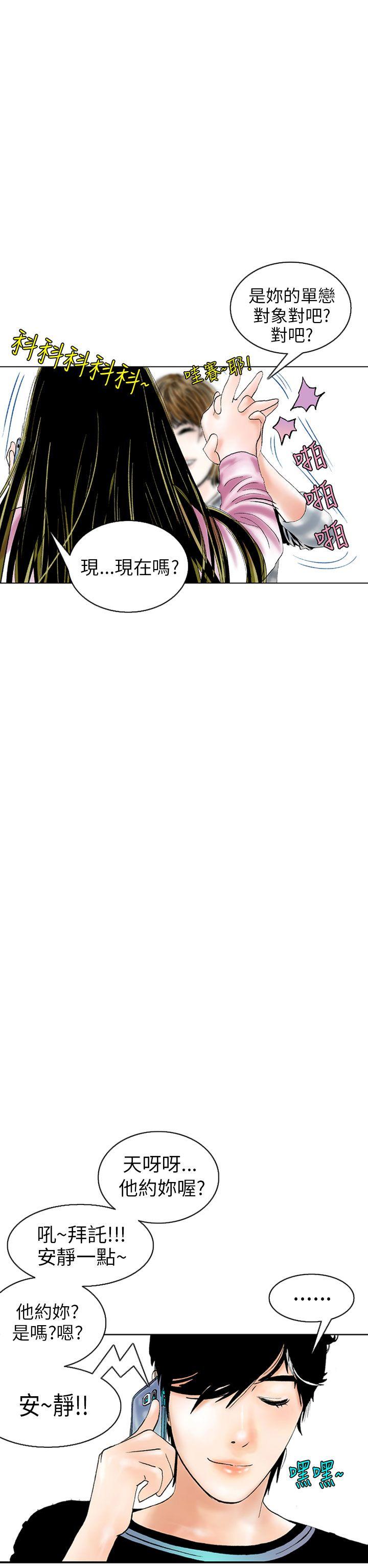 认识的姐姐(3) -秘密Story(完结)-无名（第18张）