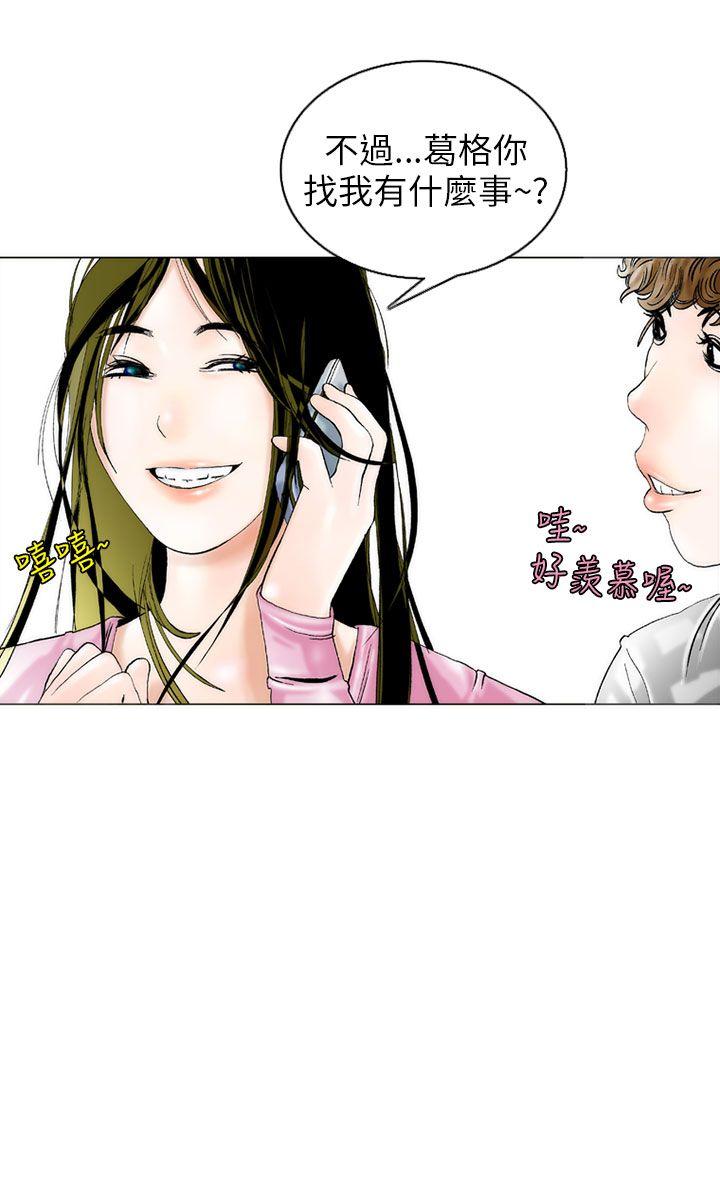 认识的姐姐(3) -秘密Story(完结)-无名（第20张）