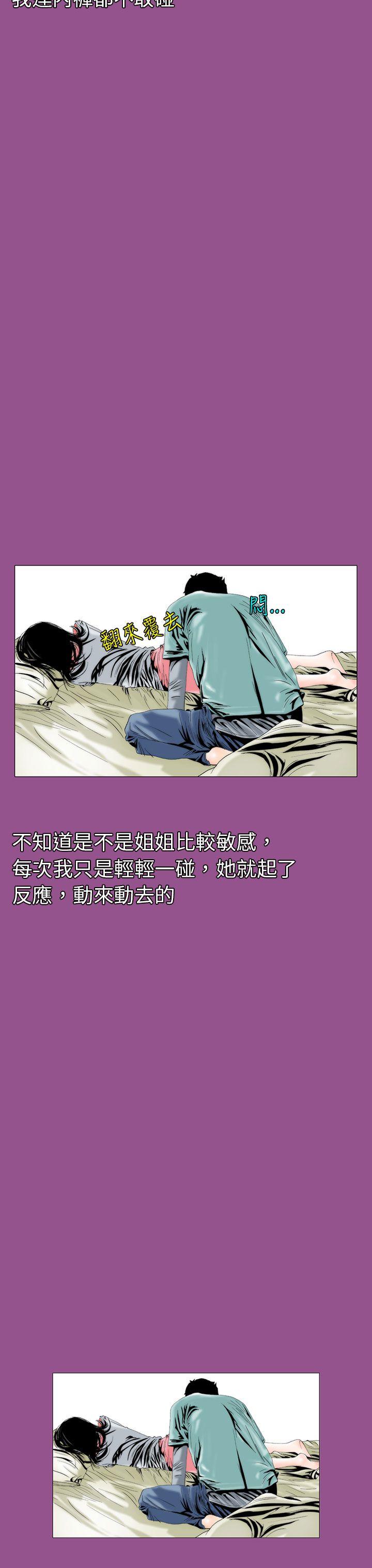 认识的姐姐(5) -秘密Story(完结)-无名（第7张）