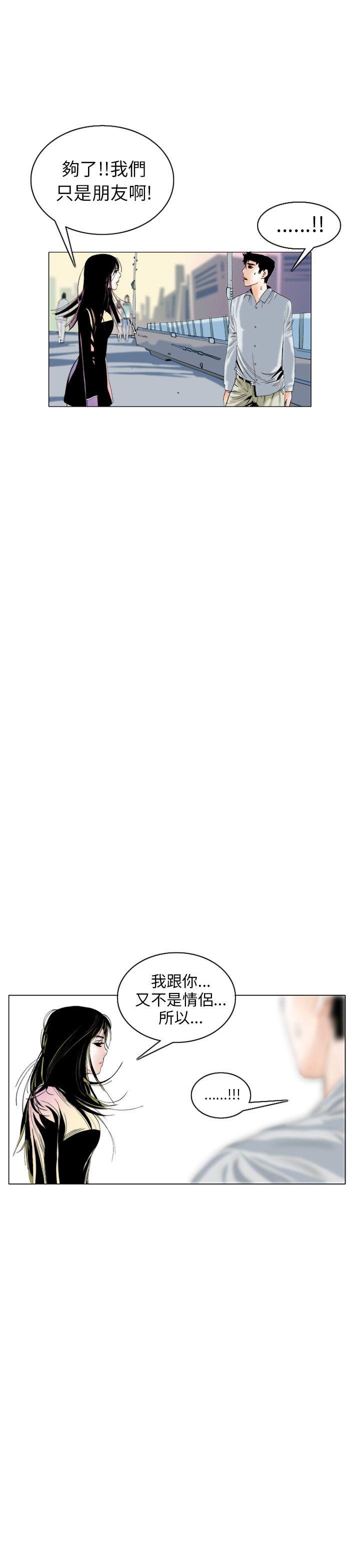 认识的姐姐(4) -秘密Story(完结)-无名（第13张）