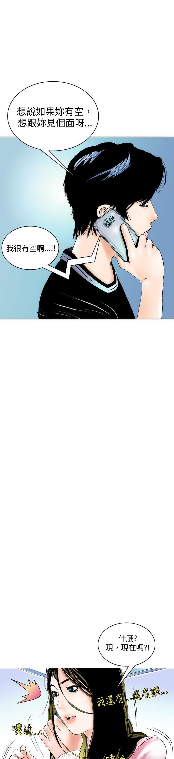 认识的姐姐(3) -秘密Story(完结)-无名（第21张）