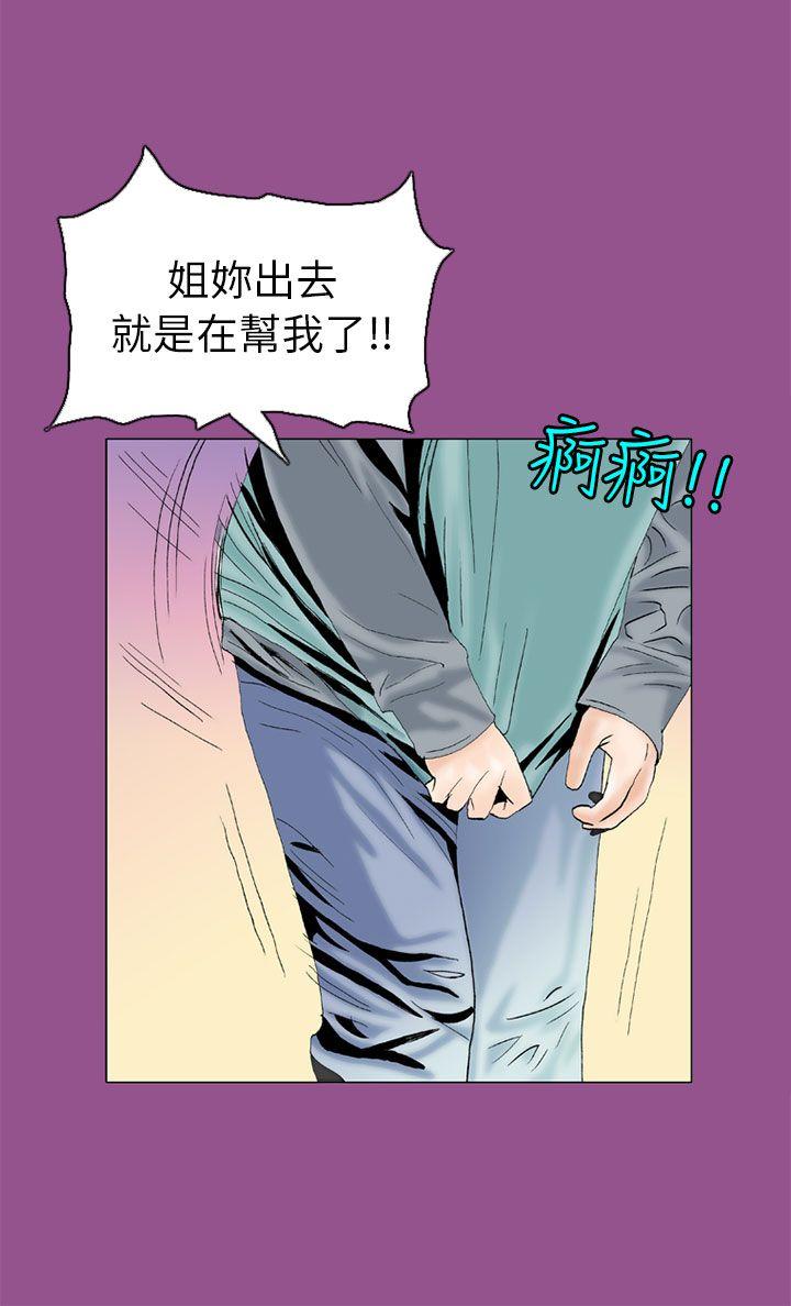 认识的姐姐(6) -秘密Story(完结)-无名（第4张）