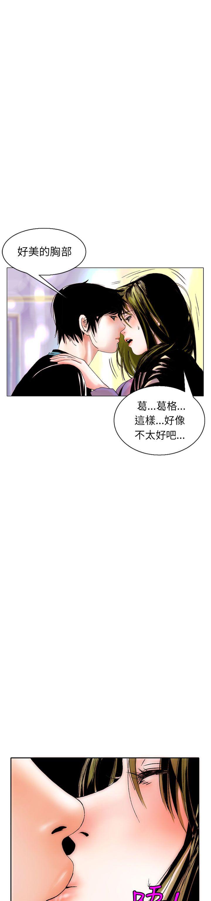 认识的姐姐(8) -秘密Story(完结)-无名（第2张）