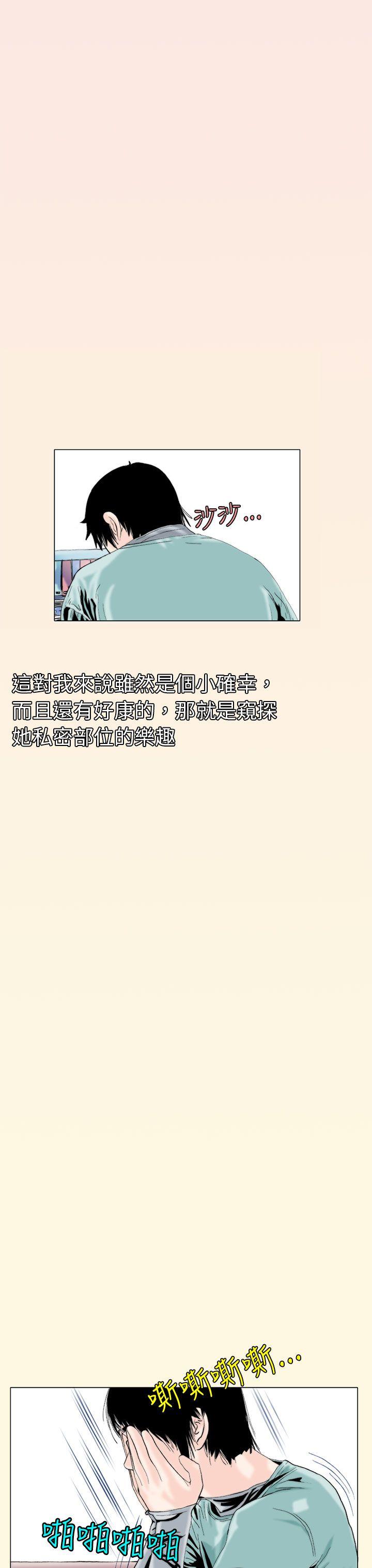 认识的姐姐(4) -秘密Story(完结)-无名（第19张）