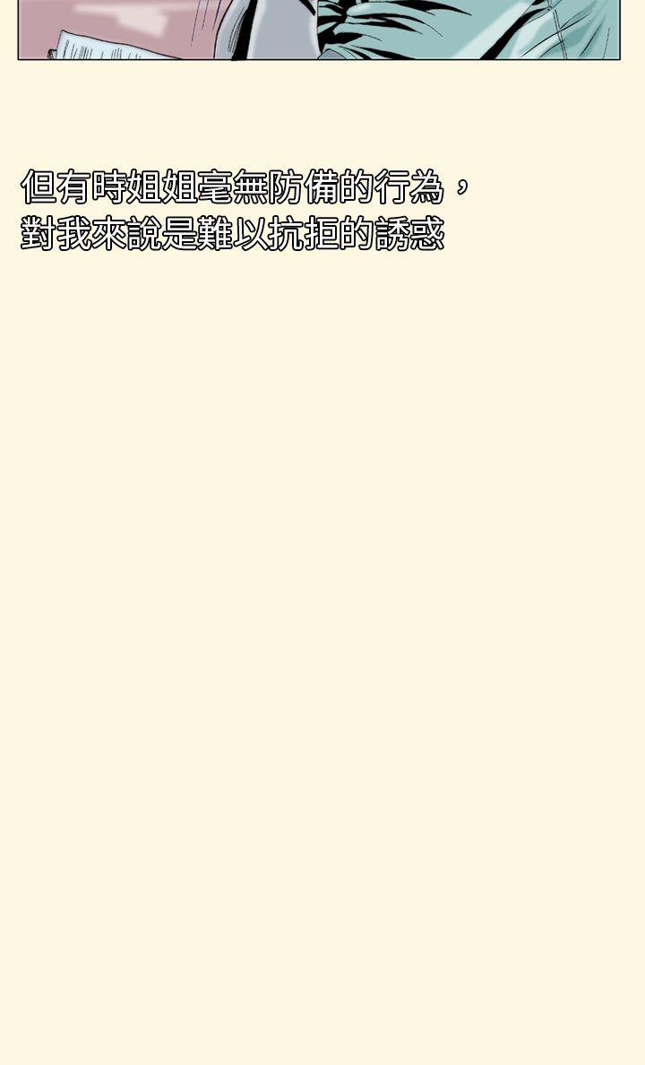 认识的姐姐(4) -秘密Story(完结)-无名（第20张）
