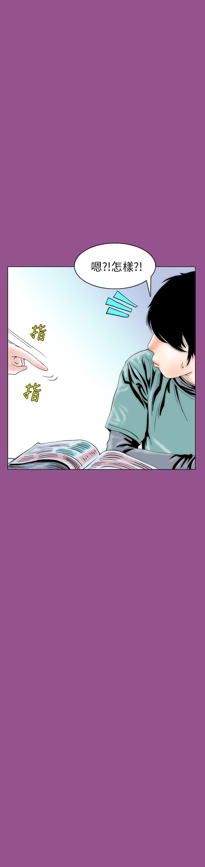认识的姐姐(5) -秘密Story(完结)-无名（第18张）