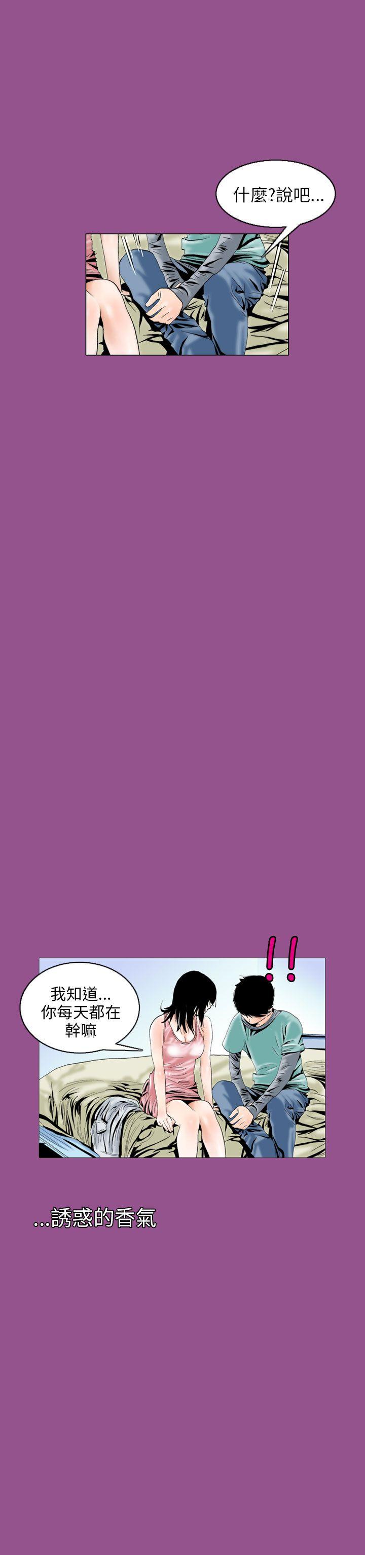 认识的姐姐(6) -秘密Story(完结)-无名（第10张）