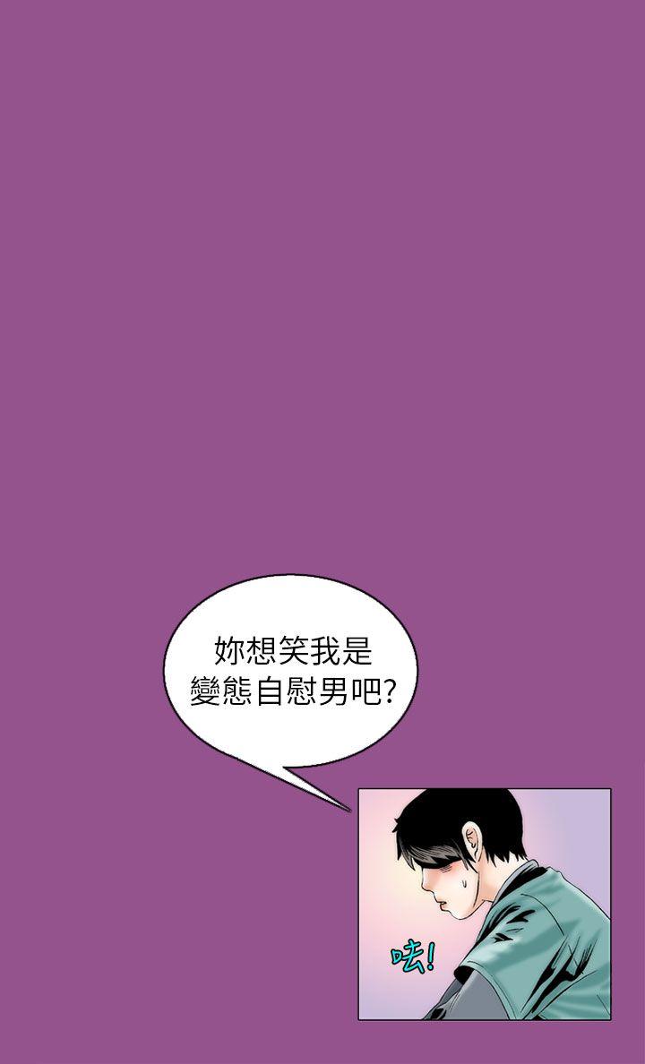 认识的姐姐(6) -秘密Story(完结)-无名（第12张）