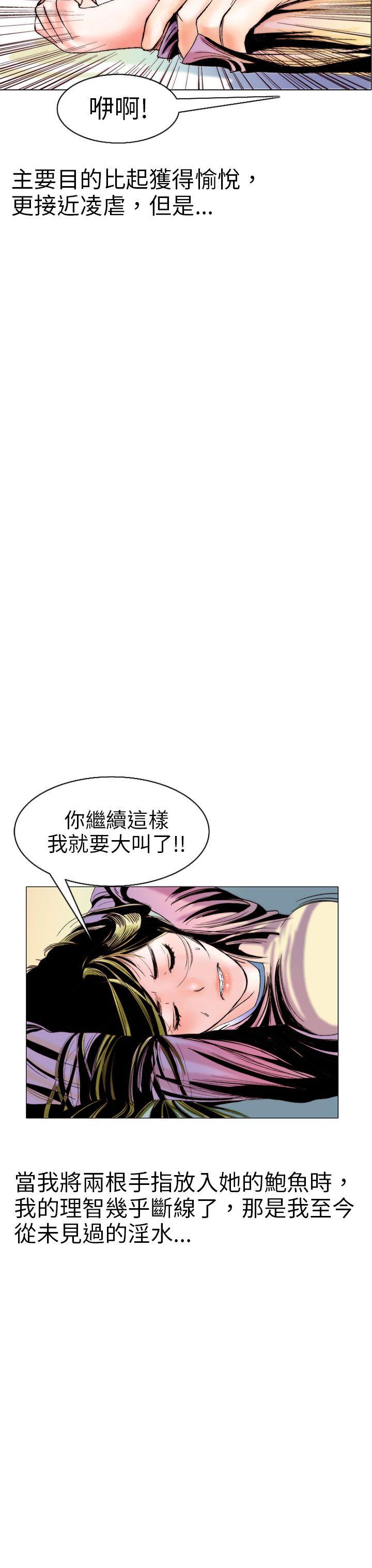 认识的姐姐(9) -秘密Story(完结)-无名（第11张）