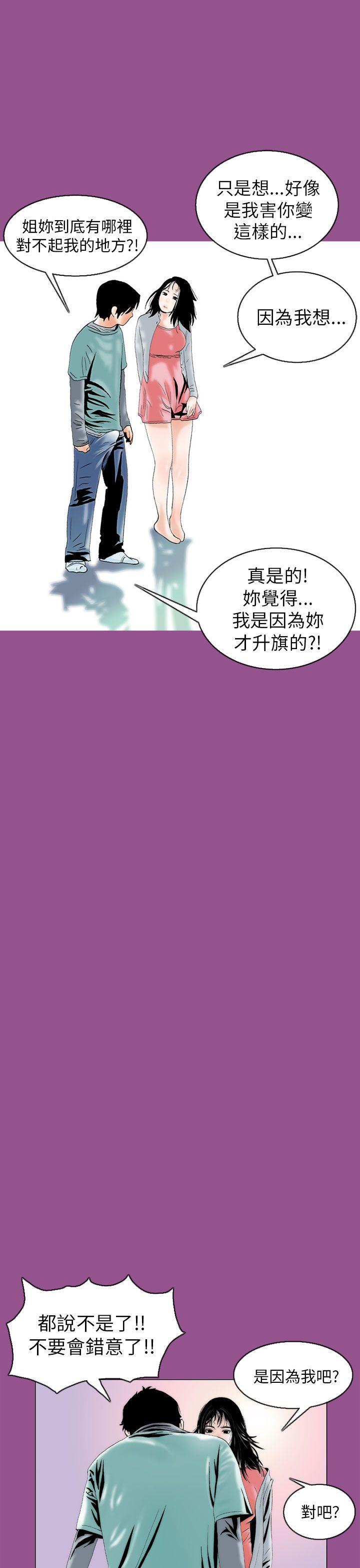 认识的姐姐(5) -秘密Story(完结)-无名（第25张）