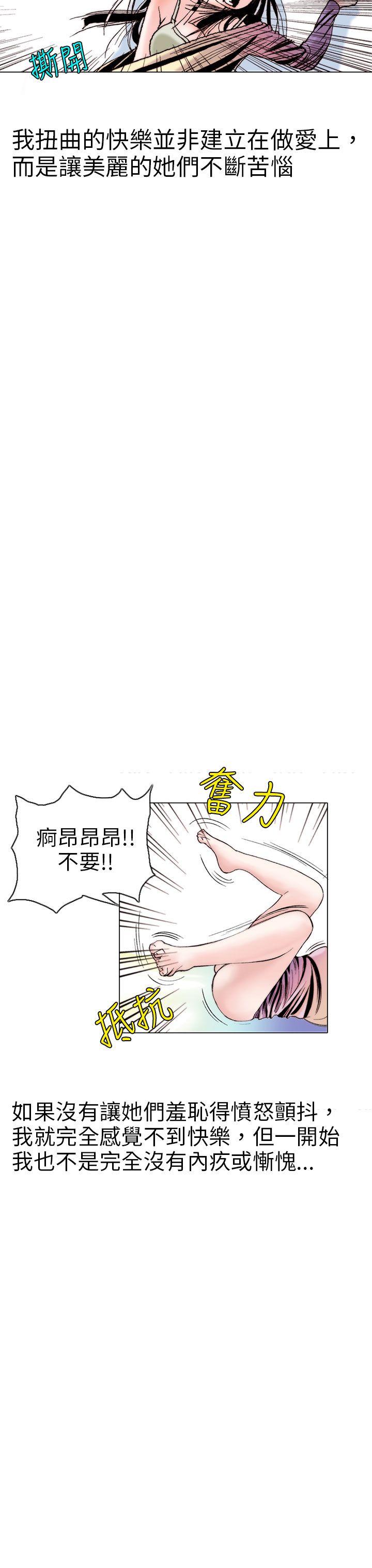 认识的姐姐(9) -秘密Story(完结)-无名（第15张）