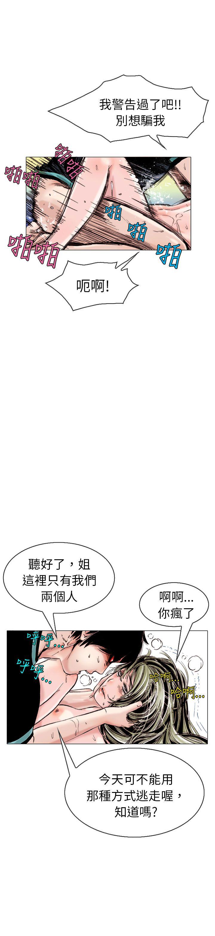 认识的姐姐(13) -秘密Story(完结)-无名（第5张）