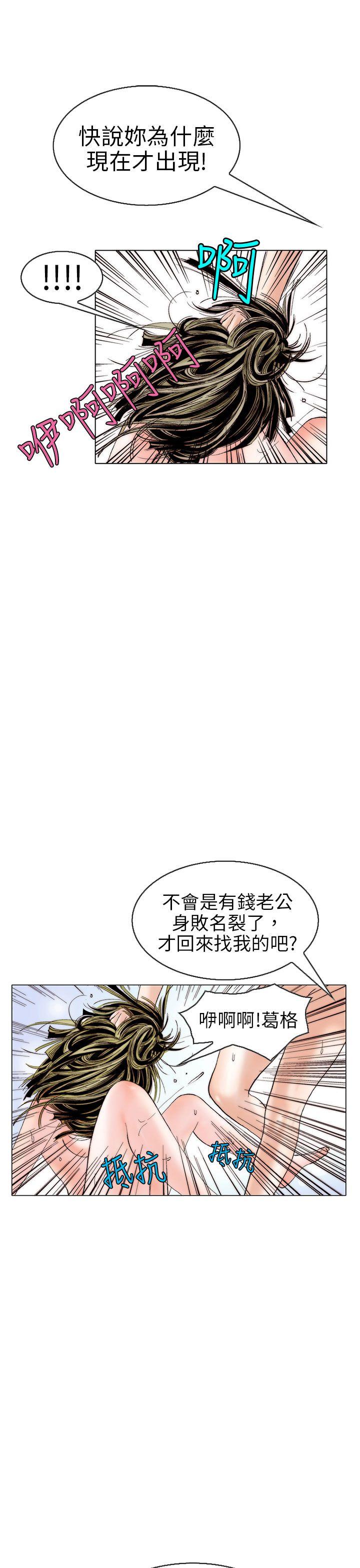 认识的姐姐(12) -秘密Story(完结)-无名（第9张）