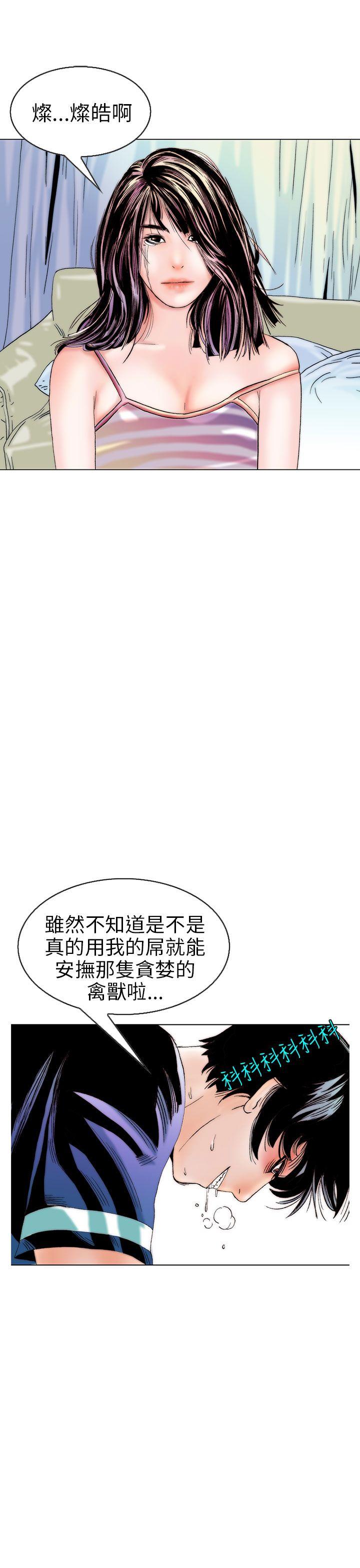 认识的姐姐(12) -秘密Story(完结)-无名（第13张）
