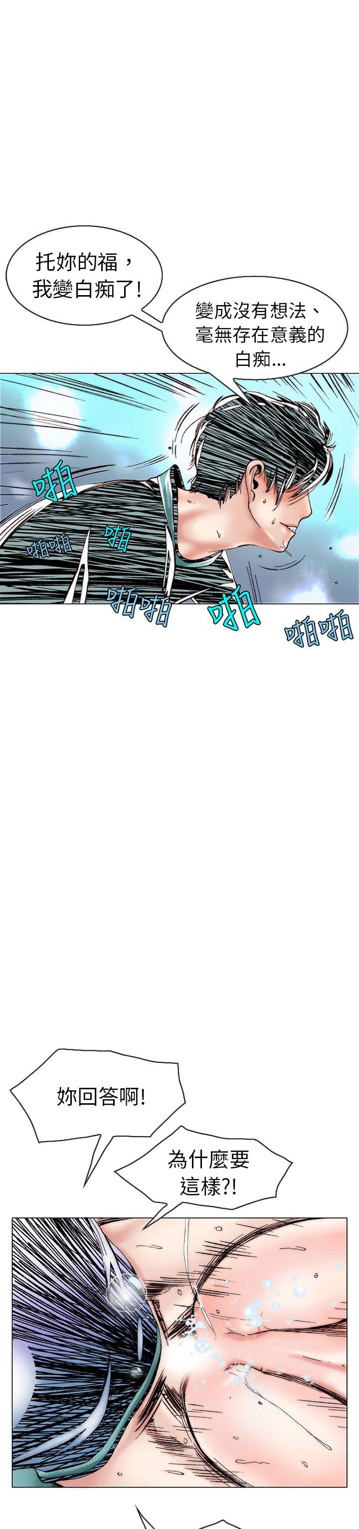 认识的姐姐(13) -秘密Story(完结)-无名（第19张）