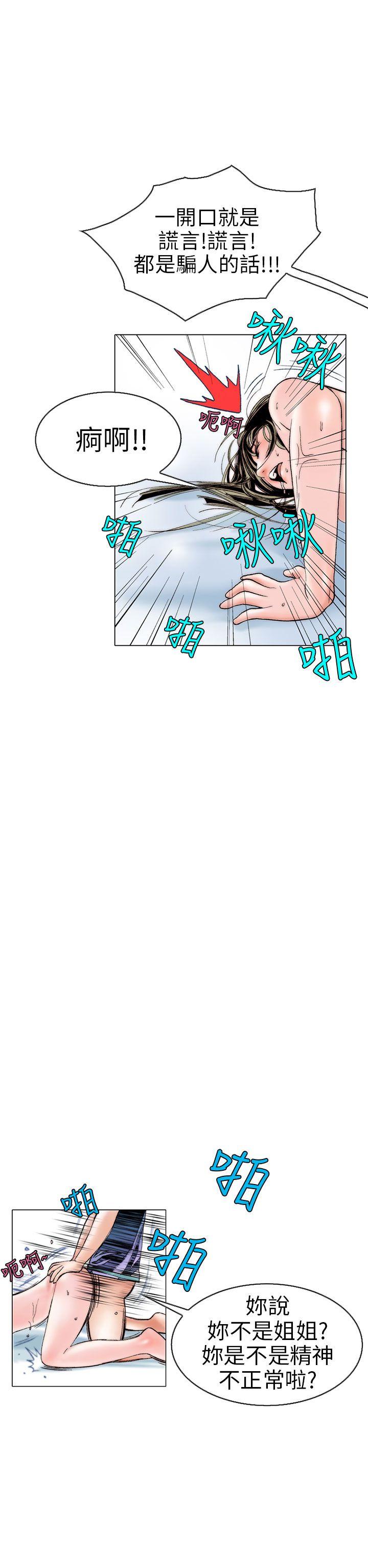 认识的姐姐(12) -秘密Story(完结)-无名（第18张）