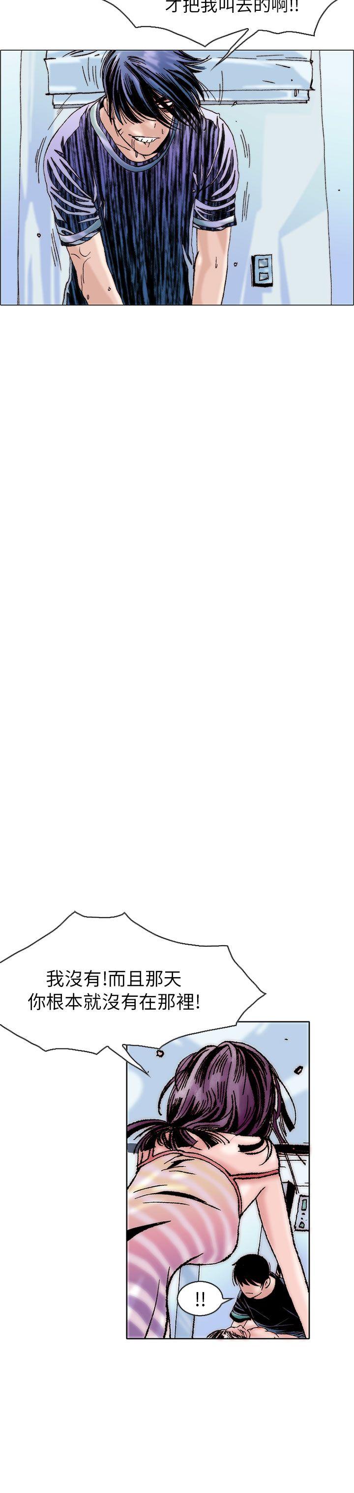 认识的姐姐(14) -秘密Story(完结)-无名（第7张）