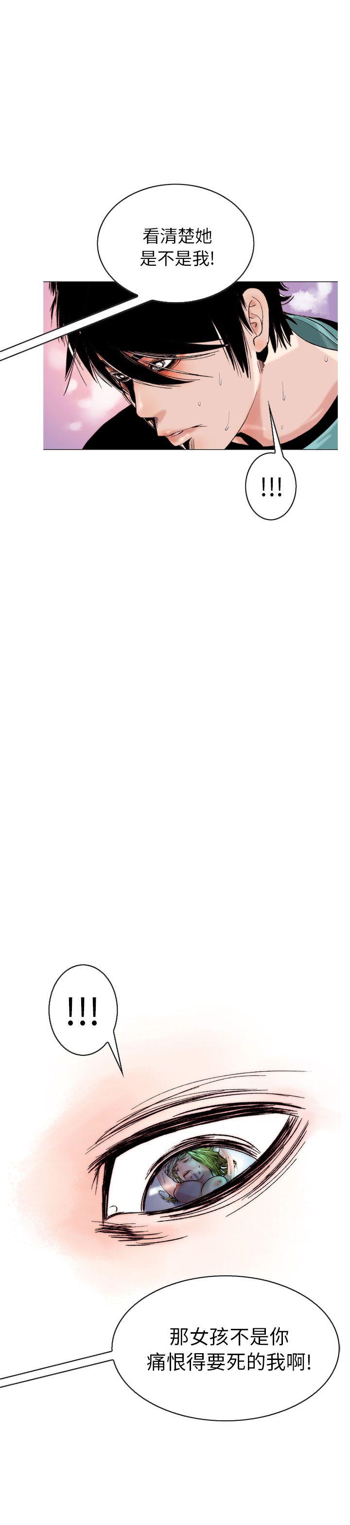 认识的姐姐(14) -秘密Story(完结)-无名（第9张）