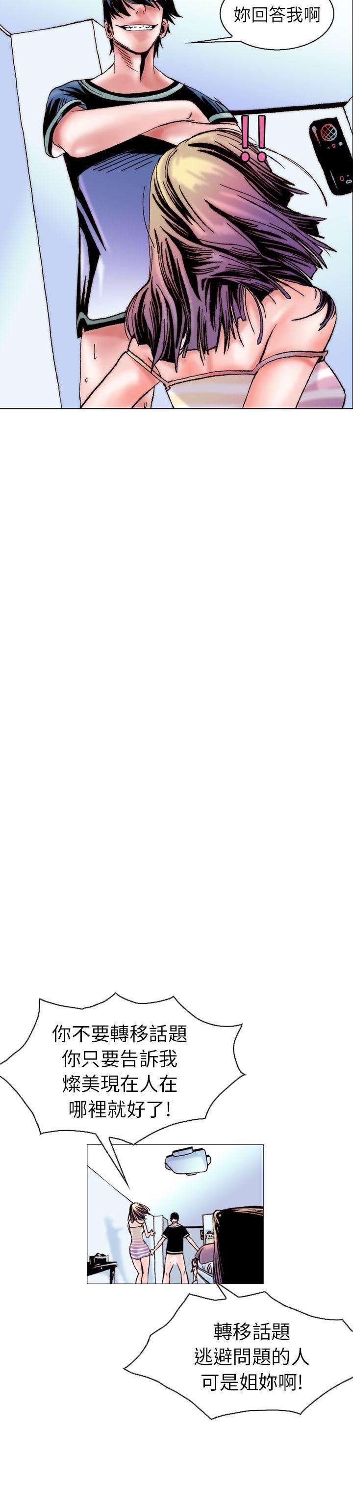 认识的姐姐(15) -秘密Story(完结)-无名（第11张）