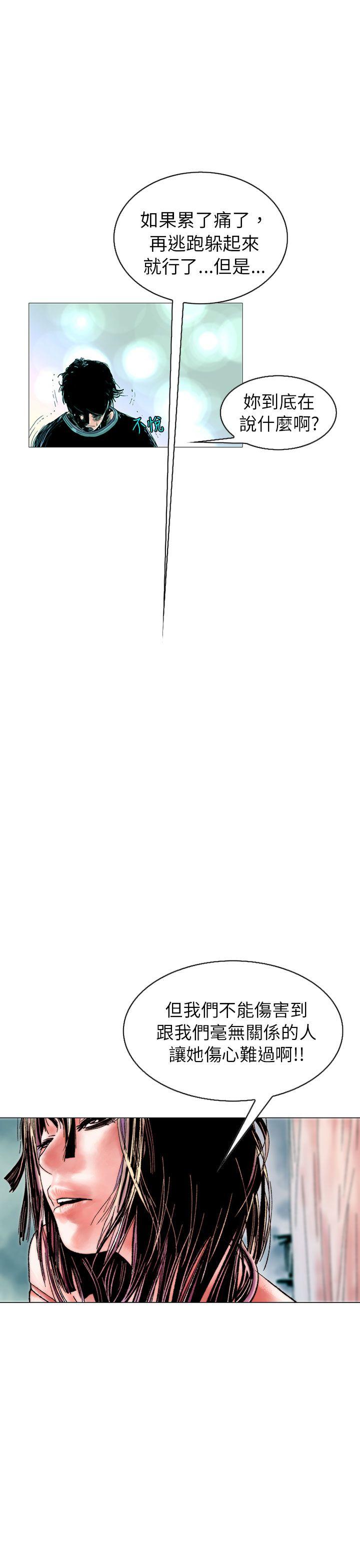 认识的姐姐(14) -秘密Story(完结)-无名（第17张）