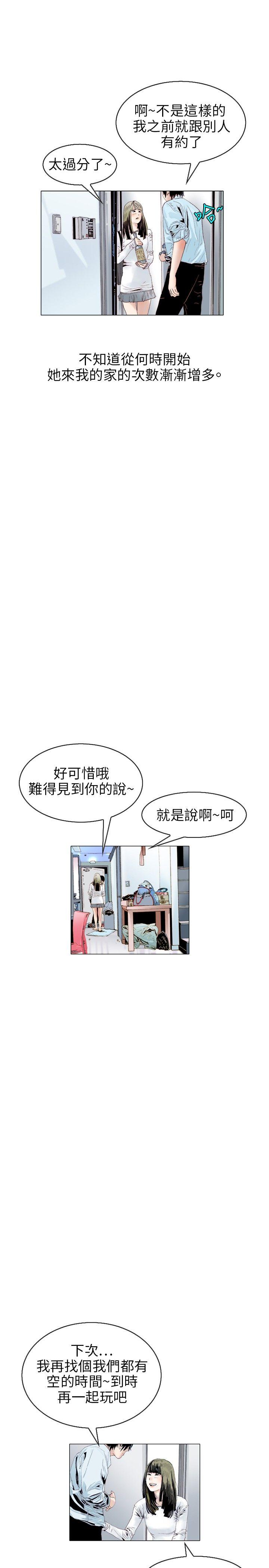 诱惑(1) -秘密Story(完结)-无名（第7张）