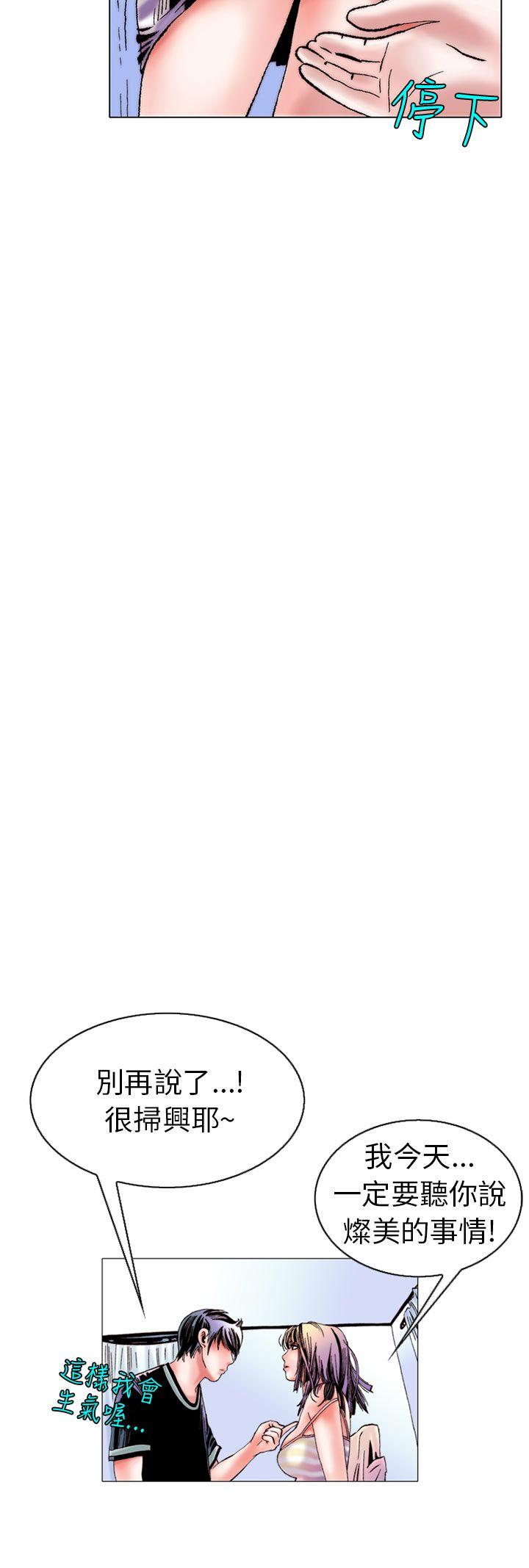 认识的姐姐(15) -秘密Story(完结)-无名（第16张）