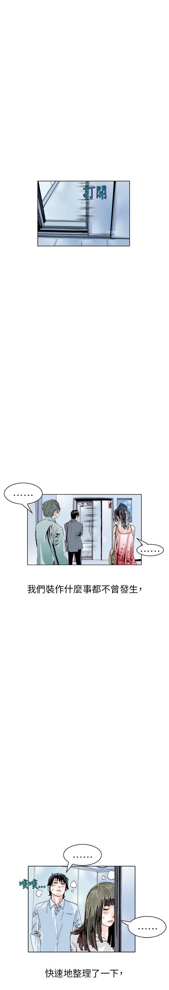诱惑(3) -秘密Story(完结)-无名（第8张）