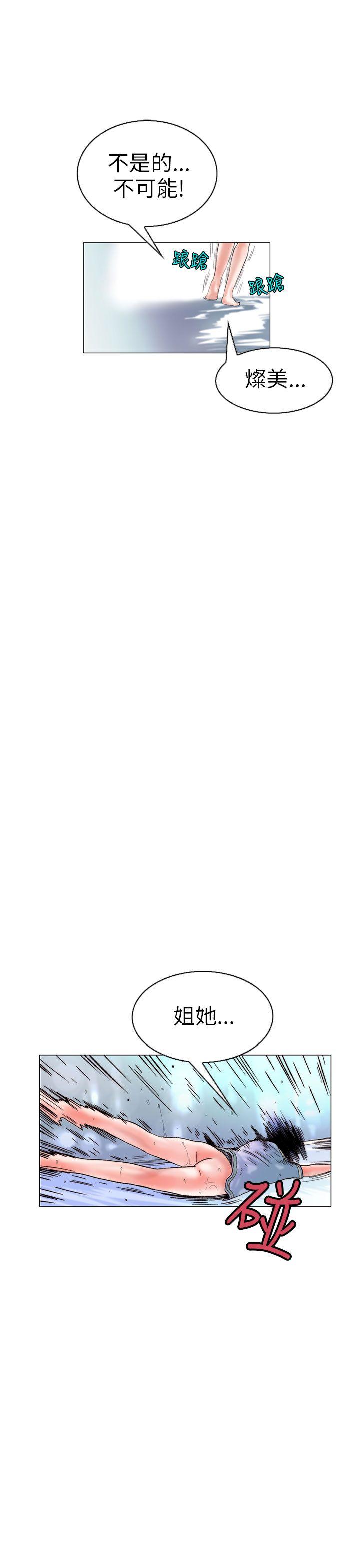 认识的姐姐(16) -秘密Story(完结)-无名（第21张）